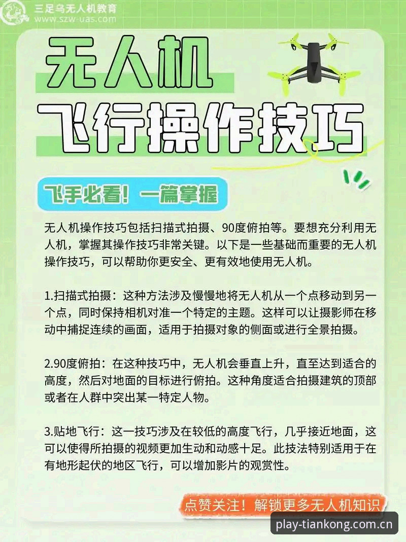 天空体育平台使用教程：从APP下载到深度玩转，三步告别伪球迷